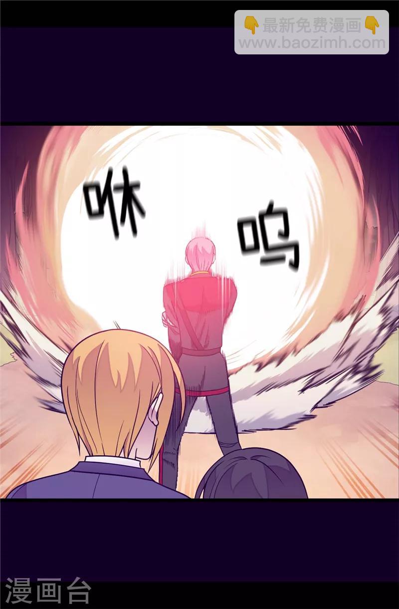 🍴据说我是王的女儿 第309话 三人的决心 第4页