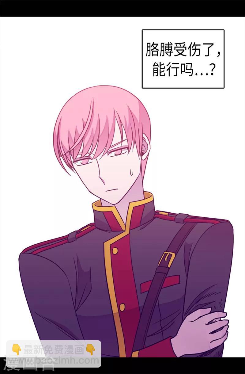🍴据说我是王的女儿 第309话 三人的决心 第5页