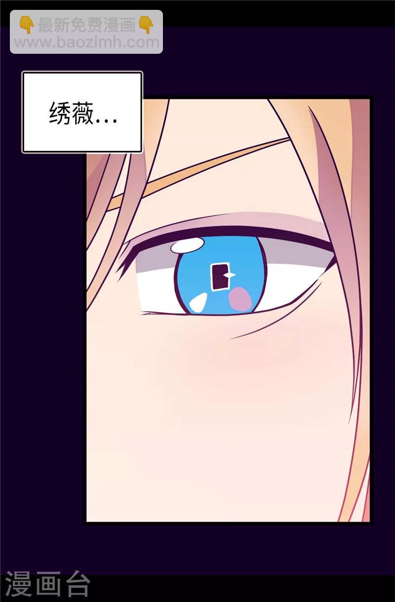 🍴据说我是王的女儿 第309话 三人的决心 第9页
