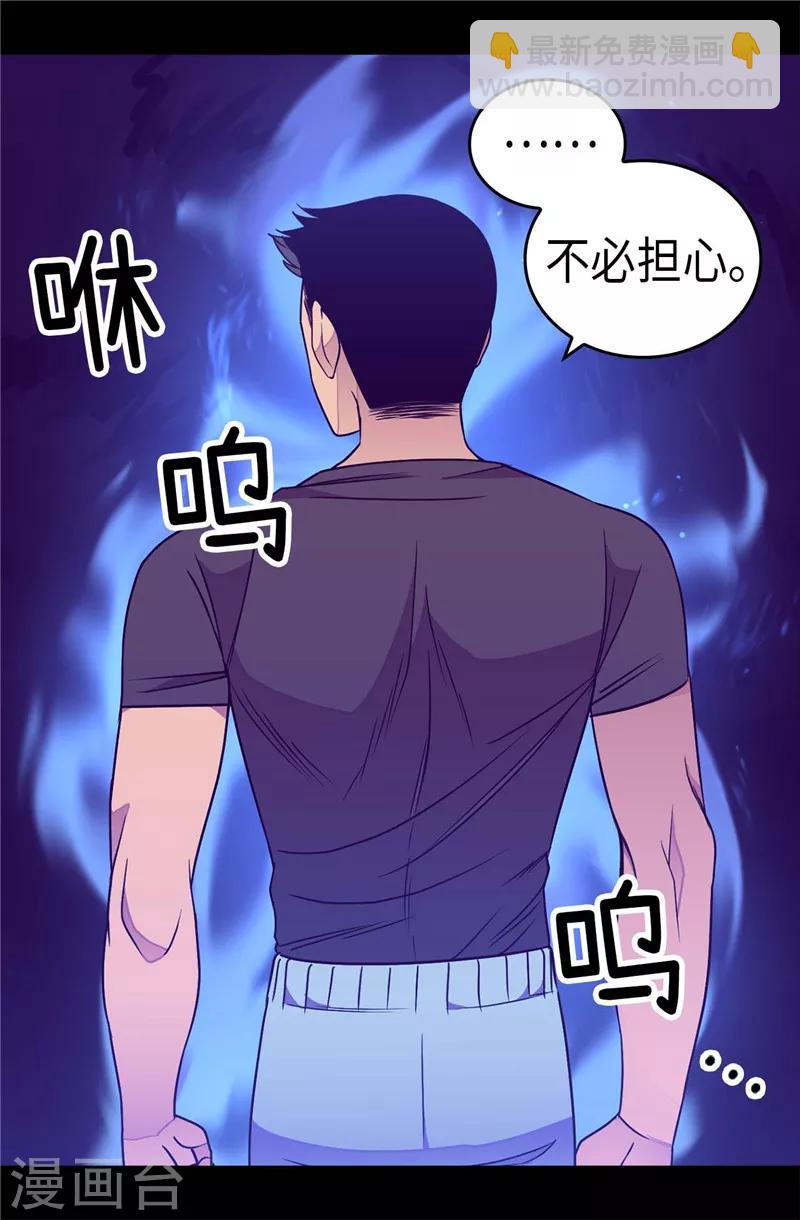 🍴据说我是王的女儿 第311话 优先保护公主 第11页