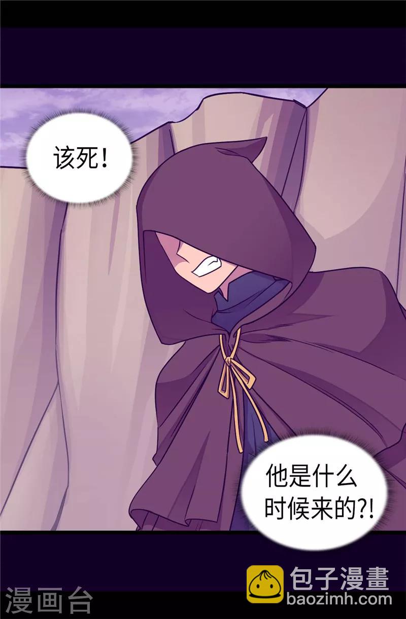 🍴据说我是王的女儿 第311话 优先保护公主 第2页