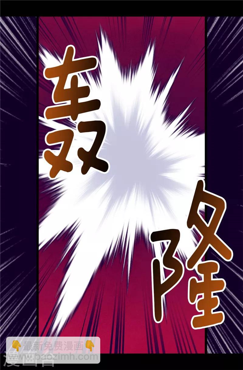 🍴据说我是王的女儿 第311话 优先保护公主 第20页