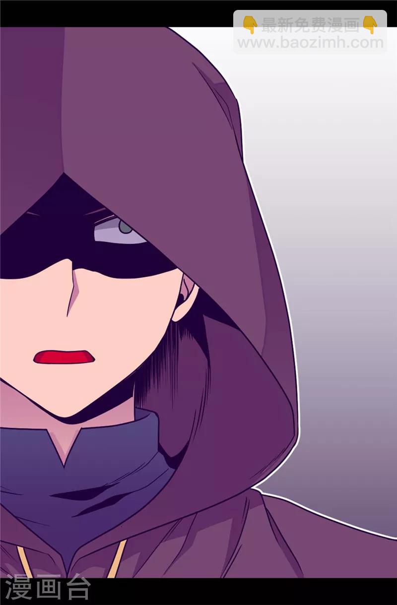 🍴据说我是王的女儿 第311话 优先保护公主 第23页