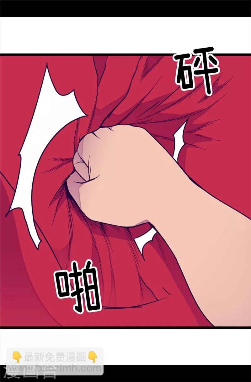 🍴据说我是王的女儿 第311话 优先保护公主 第24页
