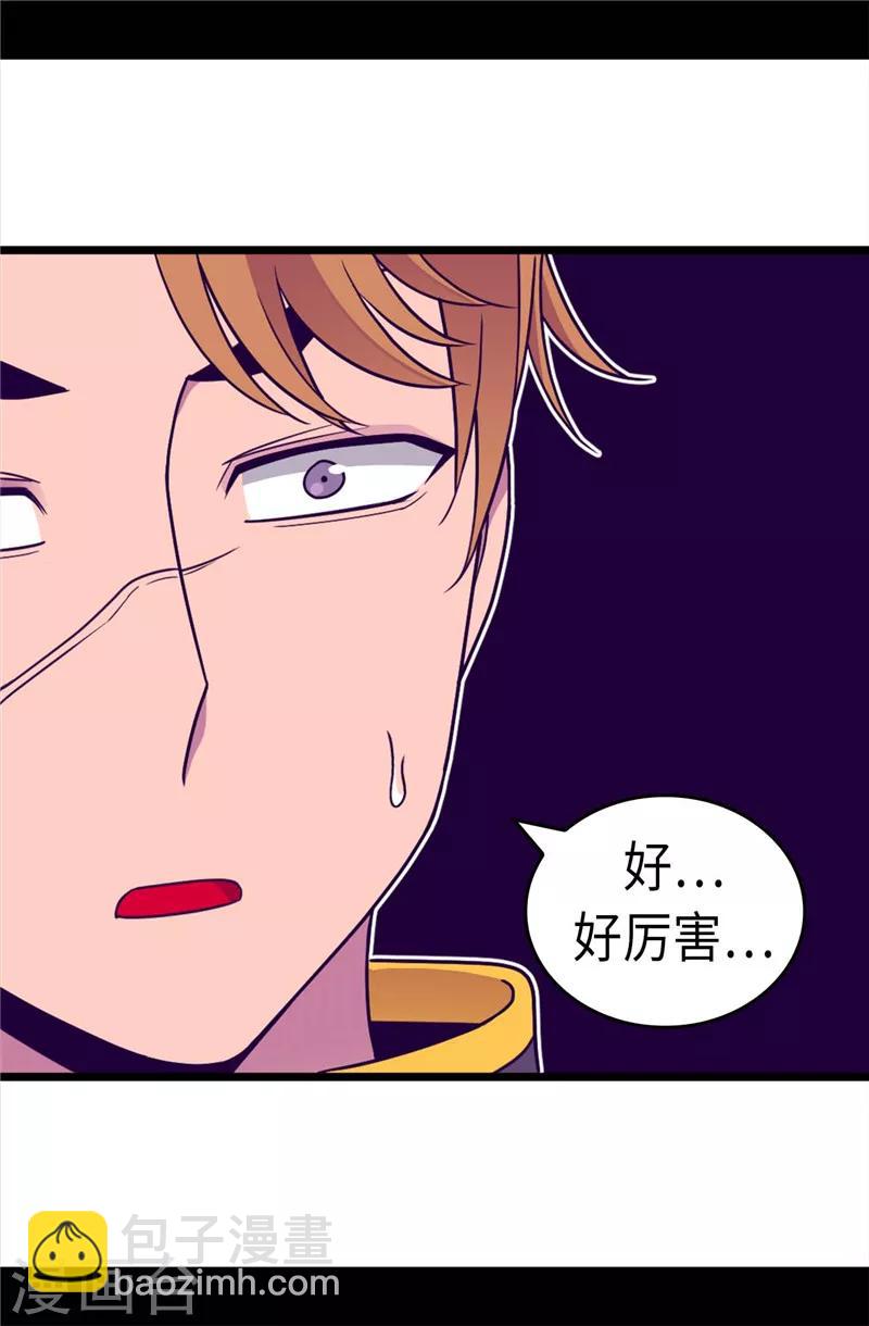 🍴据说我是王的女儿 第311话 优先保护公主 第25页
