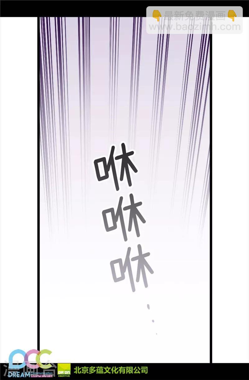 🍴据说我是王的女儿 第311话 优先保护公主 第27页