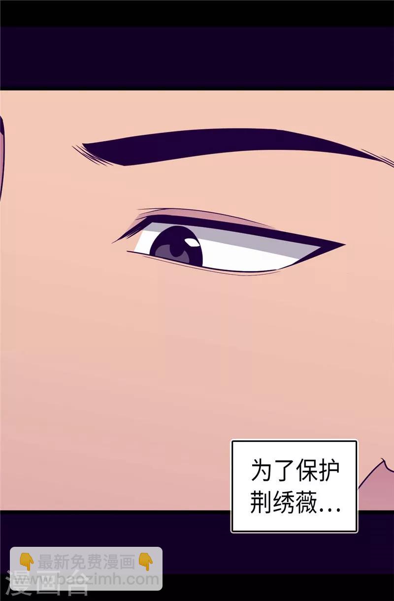 🍴据说我是王的女儿 第311话 优先保护公主 第6页