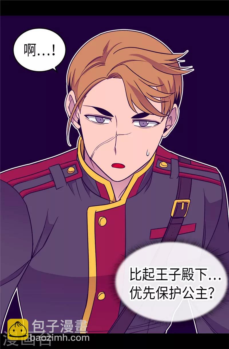 🍴据说我是王的女儿 第311话 优先保护公主 第9页