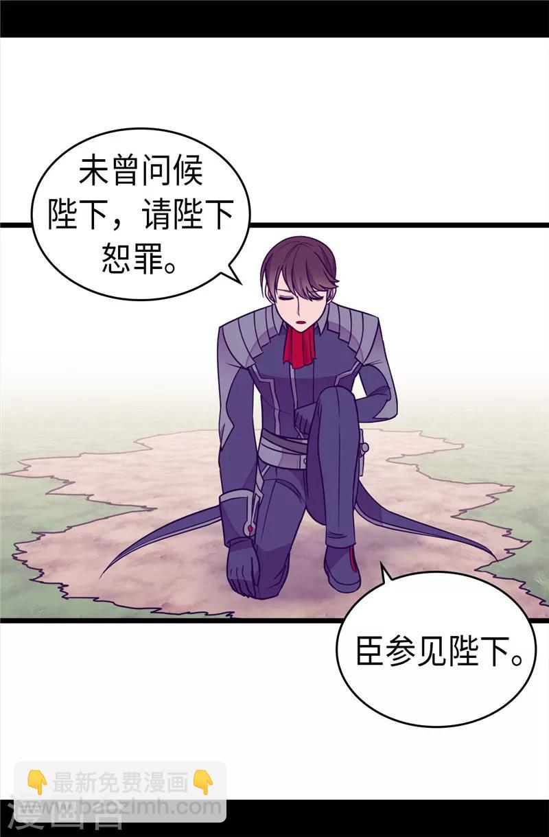 🍴据说我是王的女儿 第313话 秘密武器 第10页