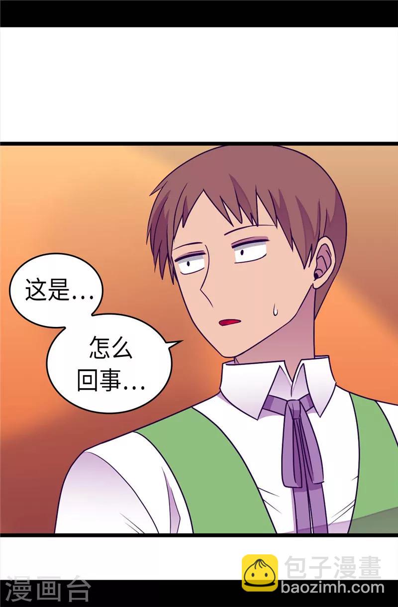 🍴据说我是王的女儿 第313话 秘密武器 第15页