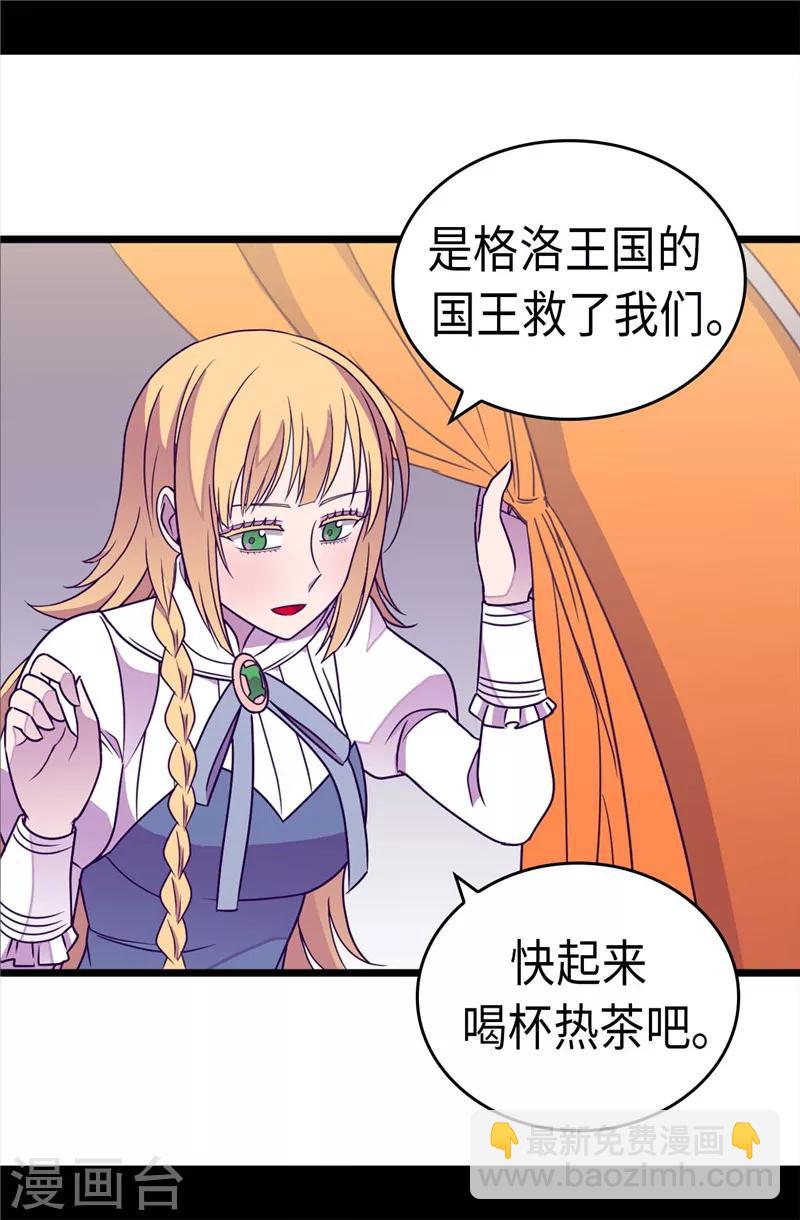 🍴据说我是王的女儿 第313话 秘密武器 第16页