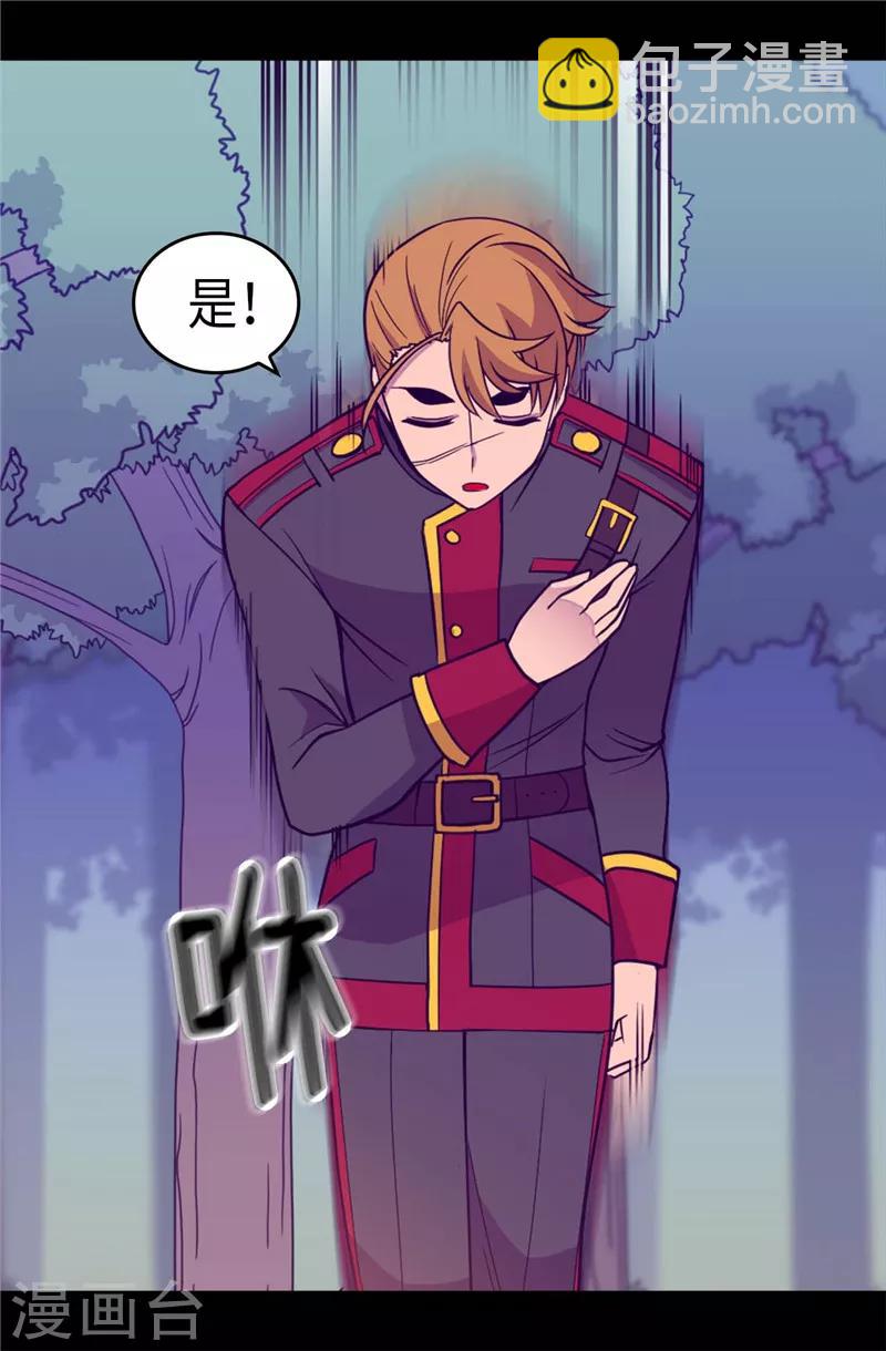 🍴据说我是王的女儿 第313话 秘密武器 第22页