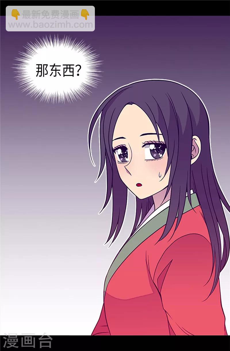 🍴据说我是王的女儿 第313话 秘密武器 第24页