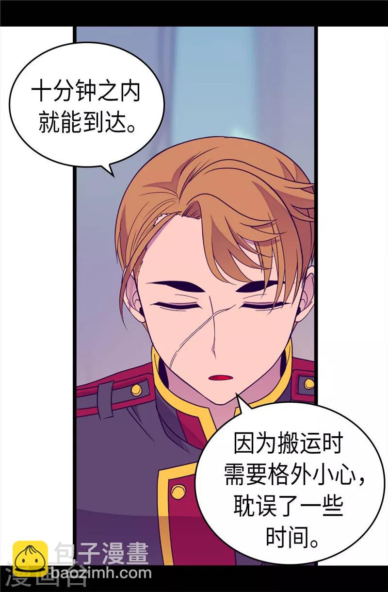 🍴据说我是王的女儿 第313话 秘密武器 第25页