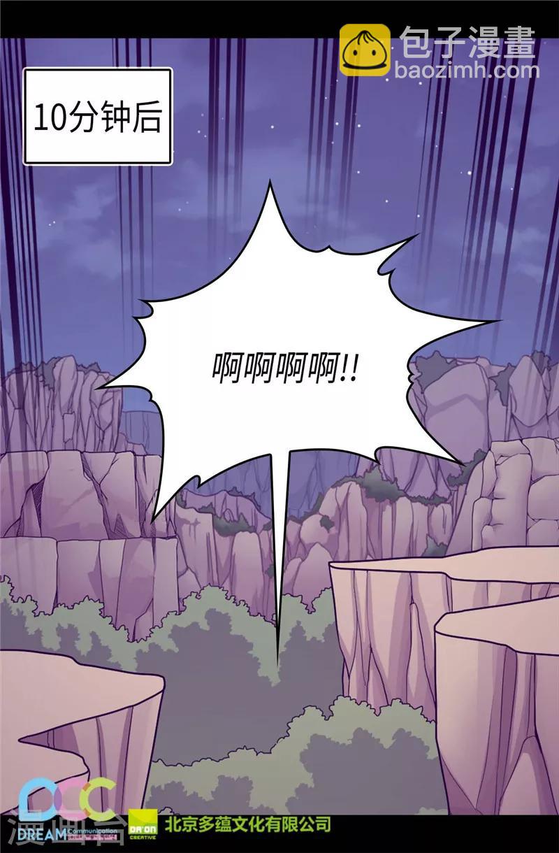 🍴据说我是王的女儿 第313话 秘密武器 第27页