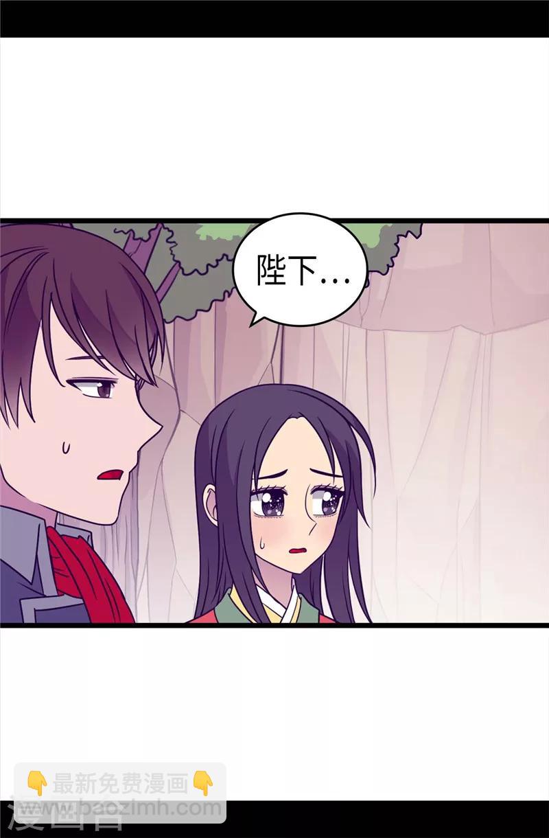 🍴据说我是王的女儿 第313话 秘密武器 第9页