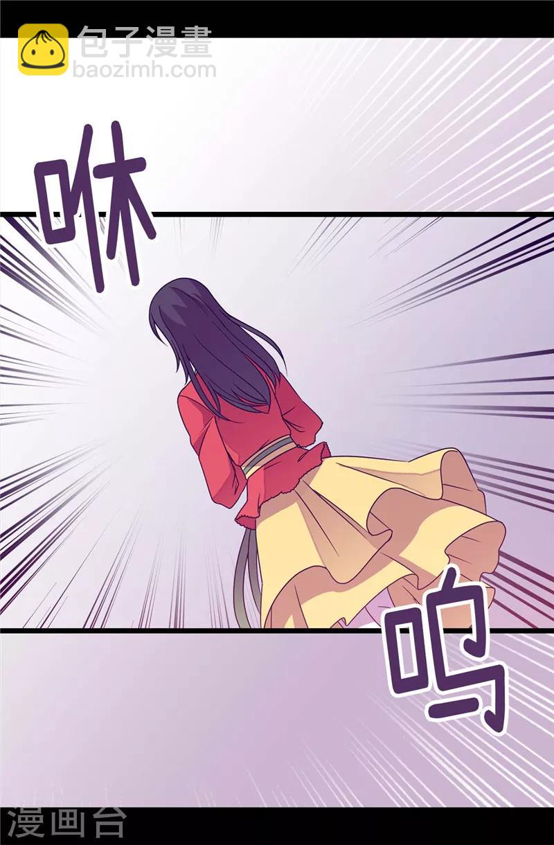 🍴据说我是王的女儿 第315话 我是无辜的… 第10页