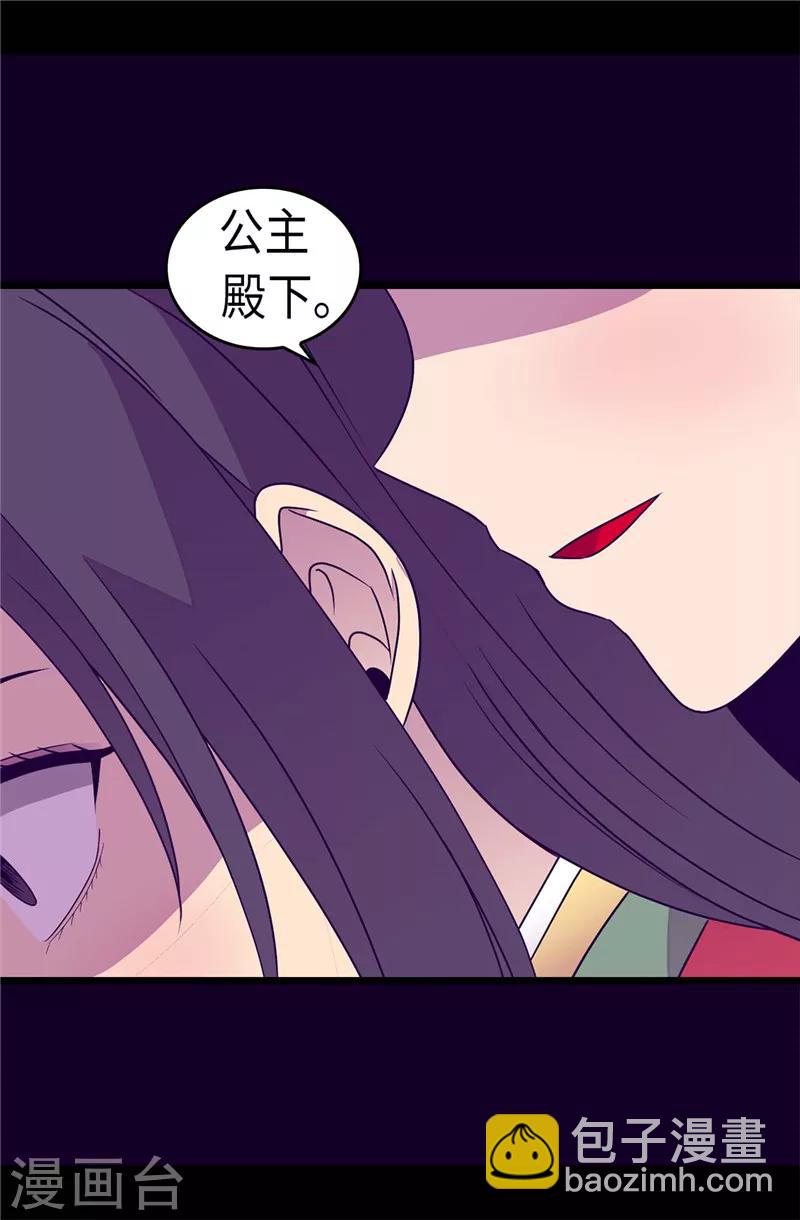 🍴据说我是王的女儿 第315话 我是无辜的… 第12页
