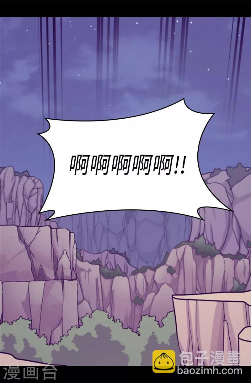 🍴据说我是王的女儿 第315话 我是无辜的… 第13页