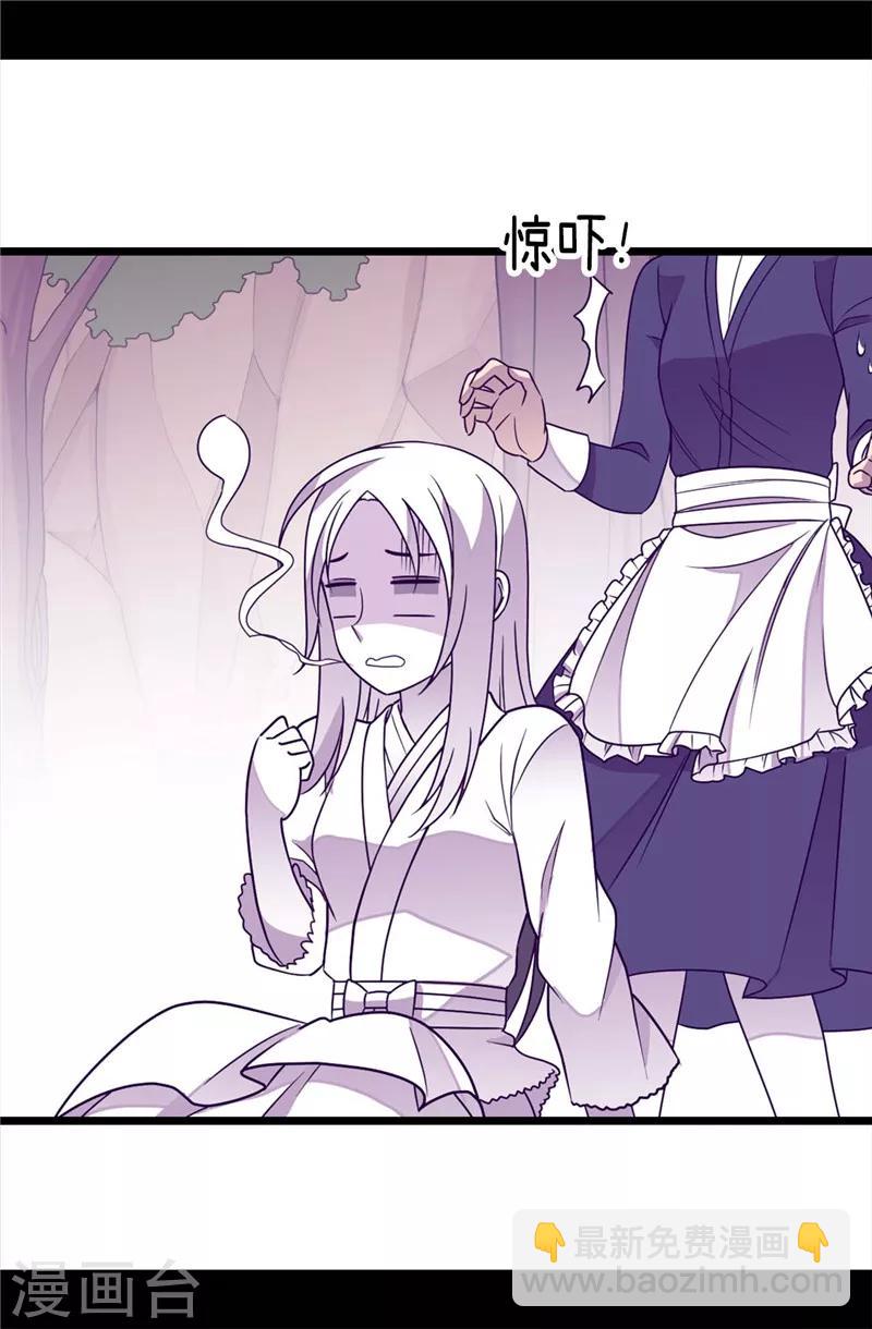 🍴据说我是王的女儿 第315话 我是无辜的… 第14页