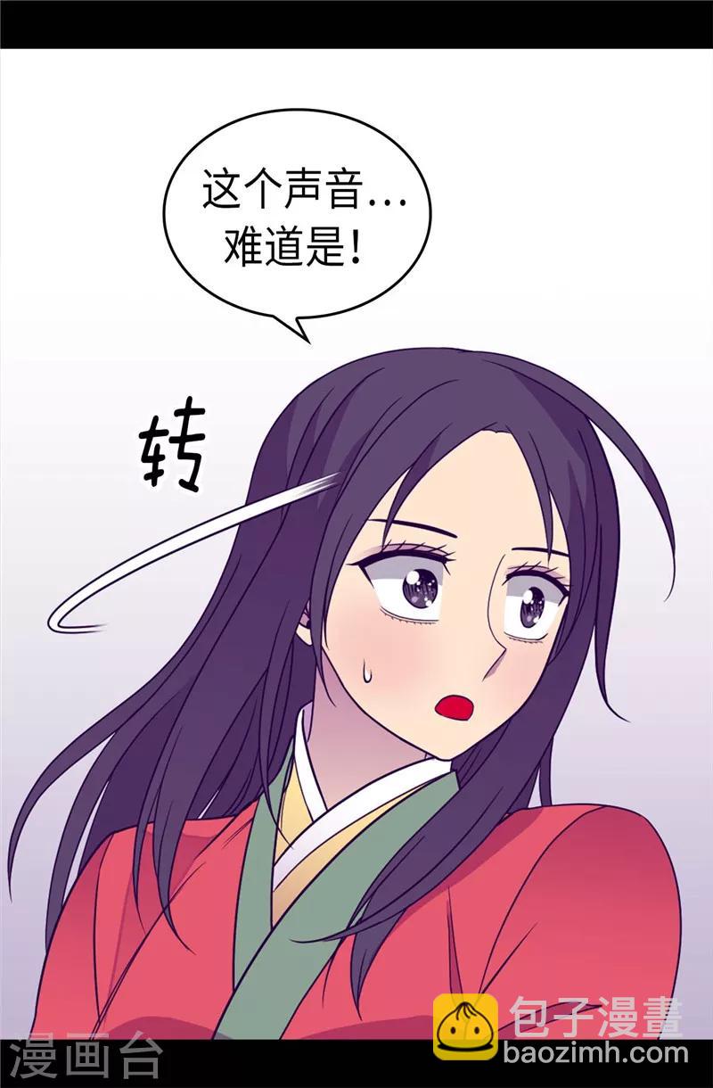 🍴据说我是王的女儿 第315话 我是无辜的… 第16页