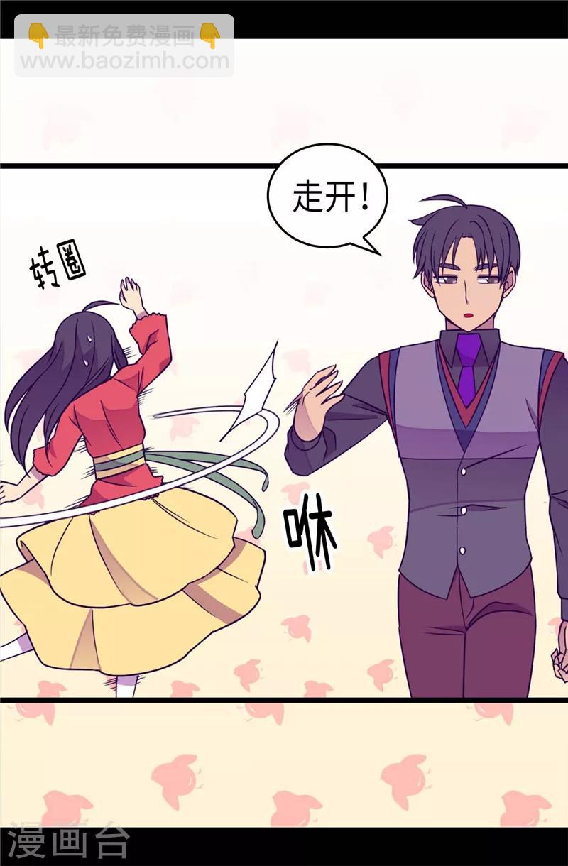 🍴据说我是王的女儿 第315话 我是无辜的… 第22页