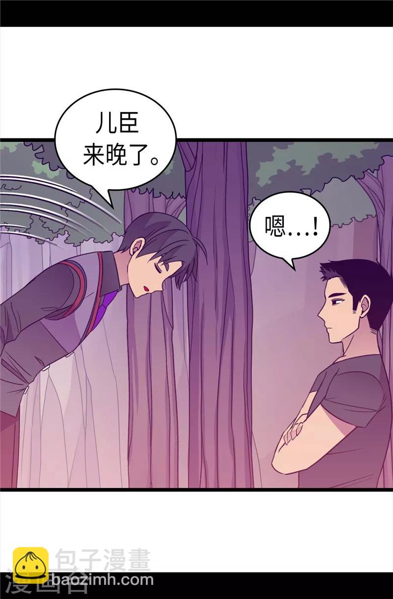 🍴据说我是王的女儿 第315话 我是无辜的… 第24页