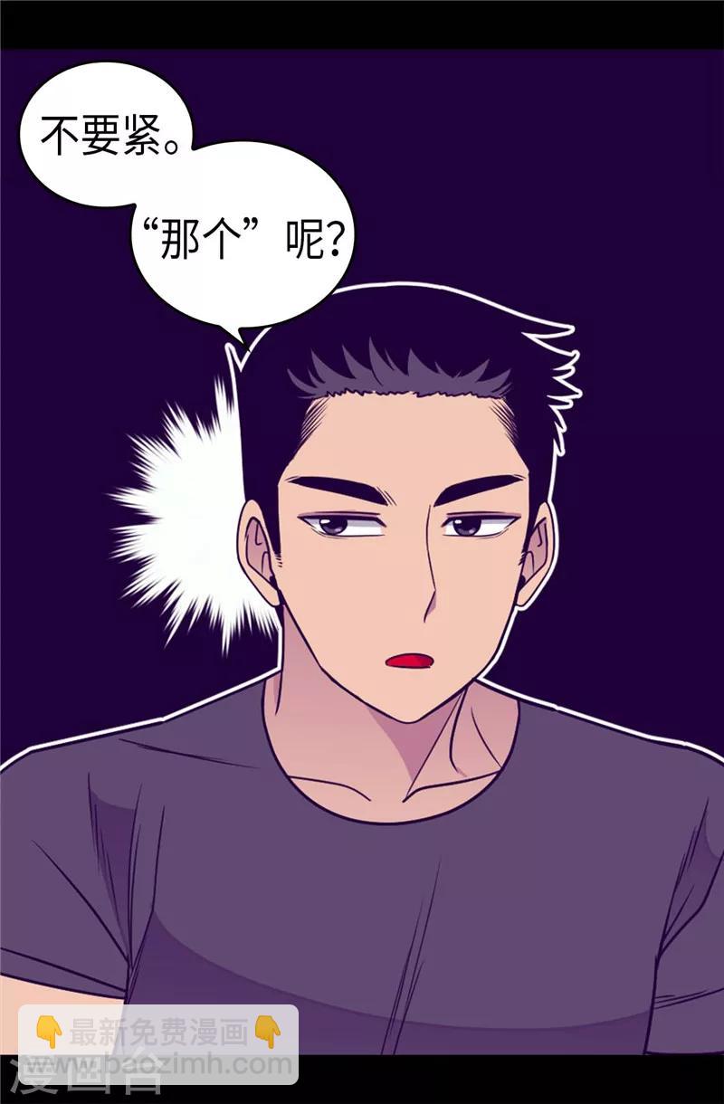 🍴据说我是王的女儿 第315话 我是无辜的… 第25页