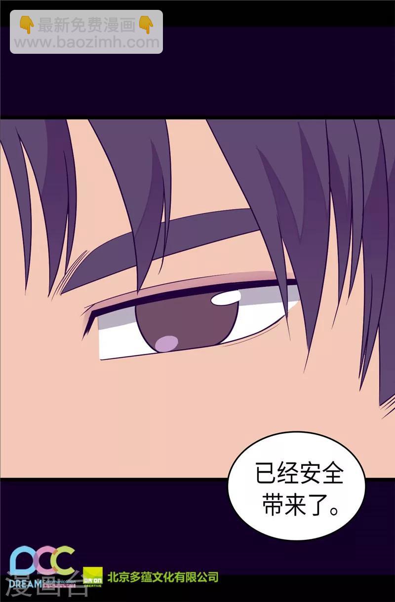 🍴据说我是王的女儿 第315话 我是无辜的… 第26页
