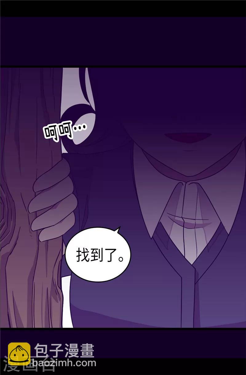🍴据说我是王的女儿 第315话 我是无辜的… 第9页