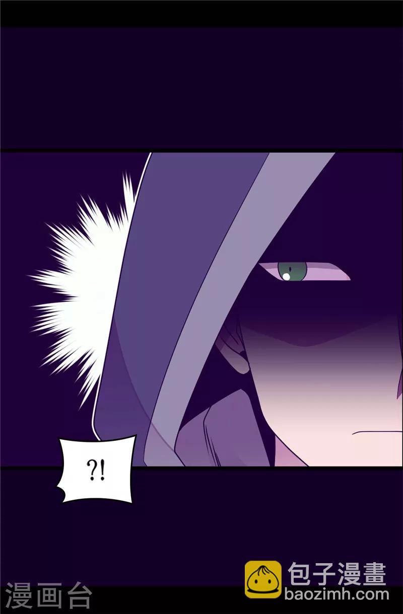 🍴据说我是王的女儿 第317话 瞬移 第11页