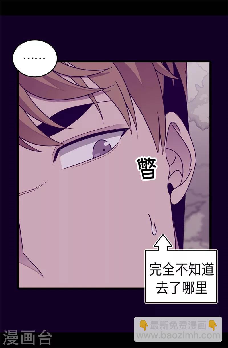 🍴据说我是王的女儿 第317话 瞬移 第22页
