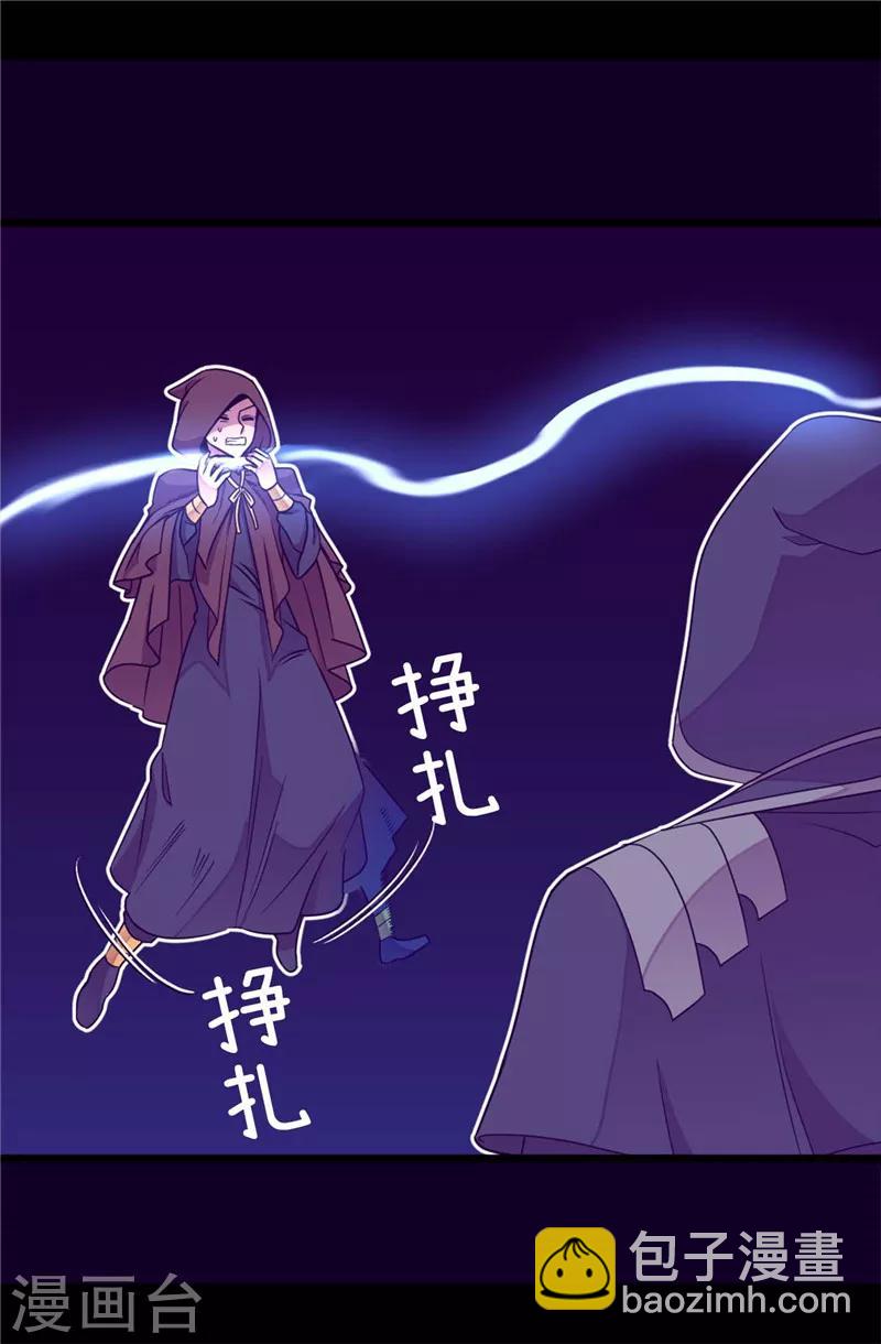 🍴据说我是王的女儿 第317话 瞬移 第8页