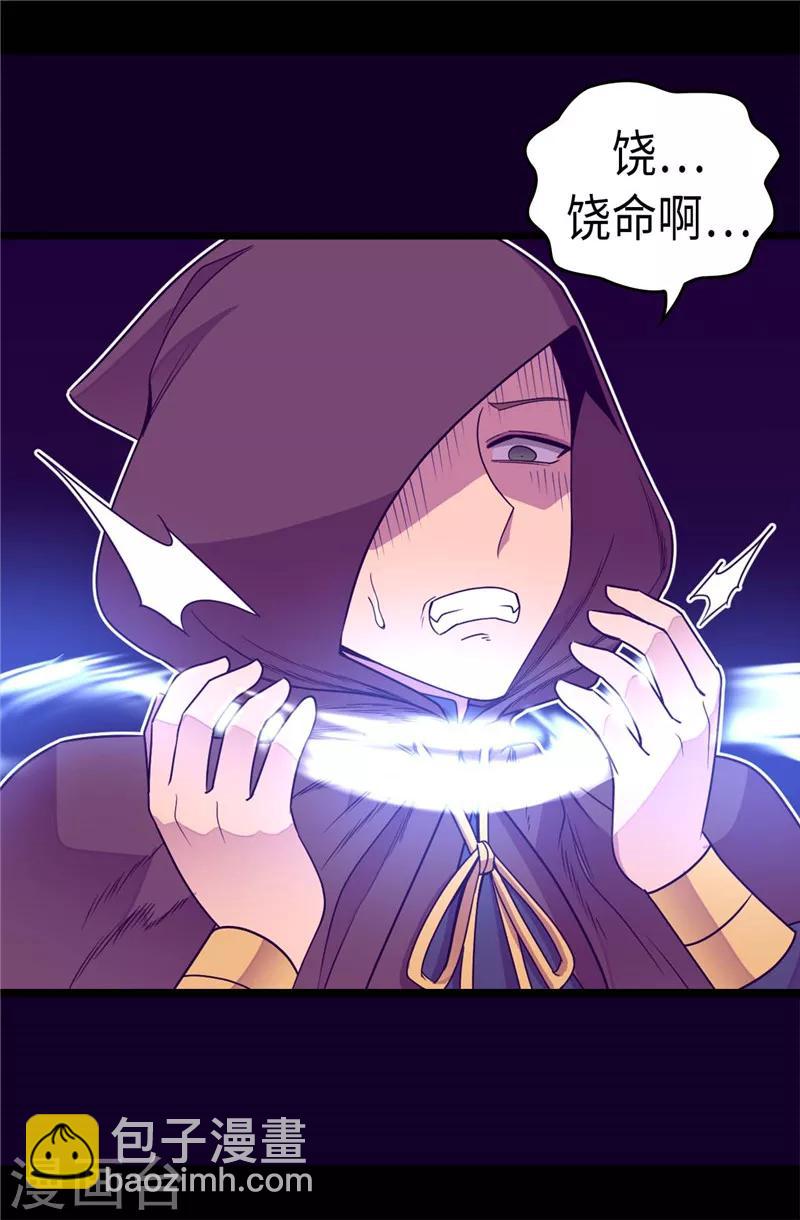 🍴据说我是王的女儿 第317话 瞬移 第9页