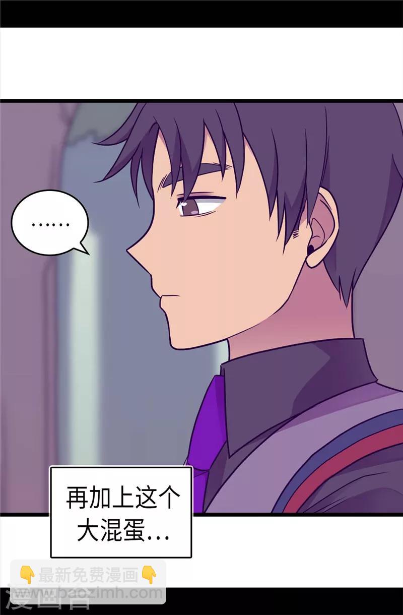 🍴据说我是王的女儿 第319话 保护我的大家都很帅！ 第12页
