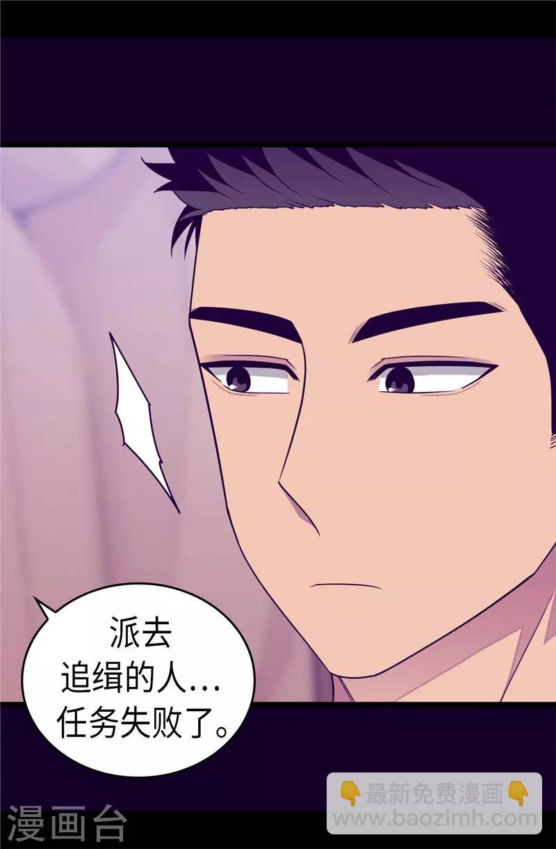 🍴据说我是王的女儿 第319话 保护我的大家都很帅！ 第15页