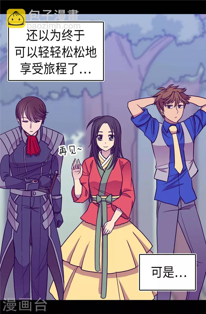 🍴据说我是王的女儿 第319话 保护我的大家都很帅！ 第24页