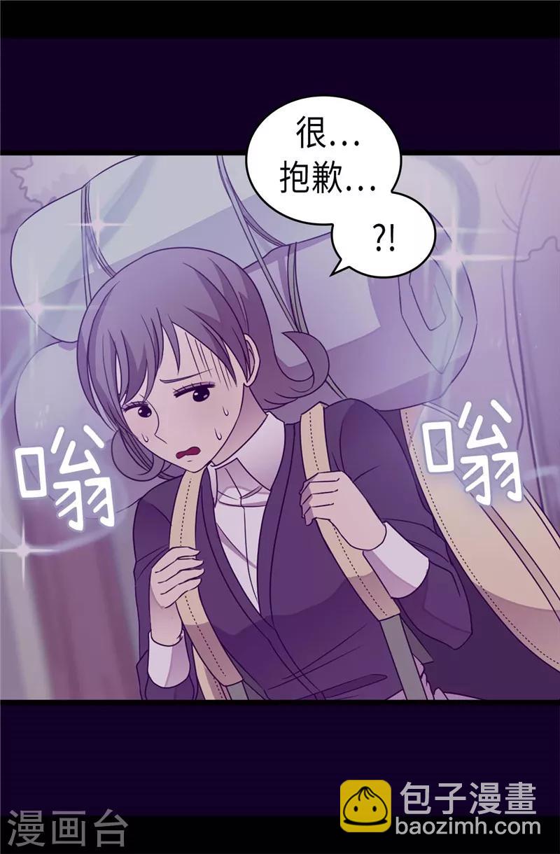 🍴据说我是王的女儿 第319话 保护我的大家都很帅！ 第6页