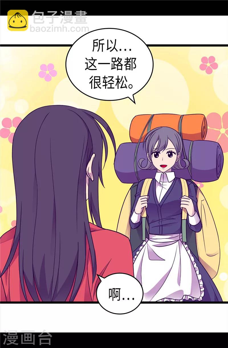🍴据说我是王的女儿 第319话 保护我的大家都很帅！ 第8页