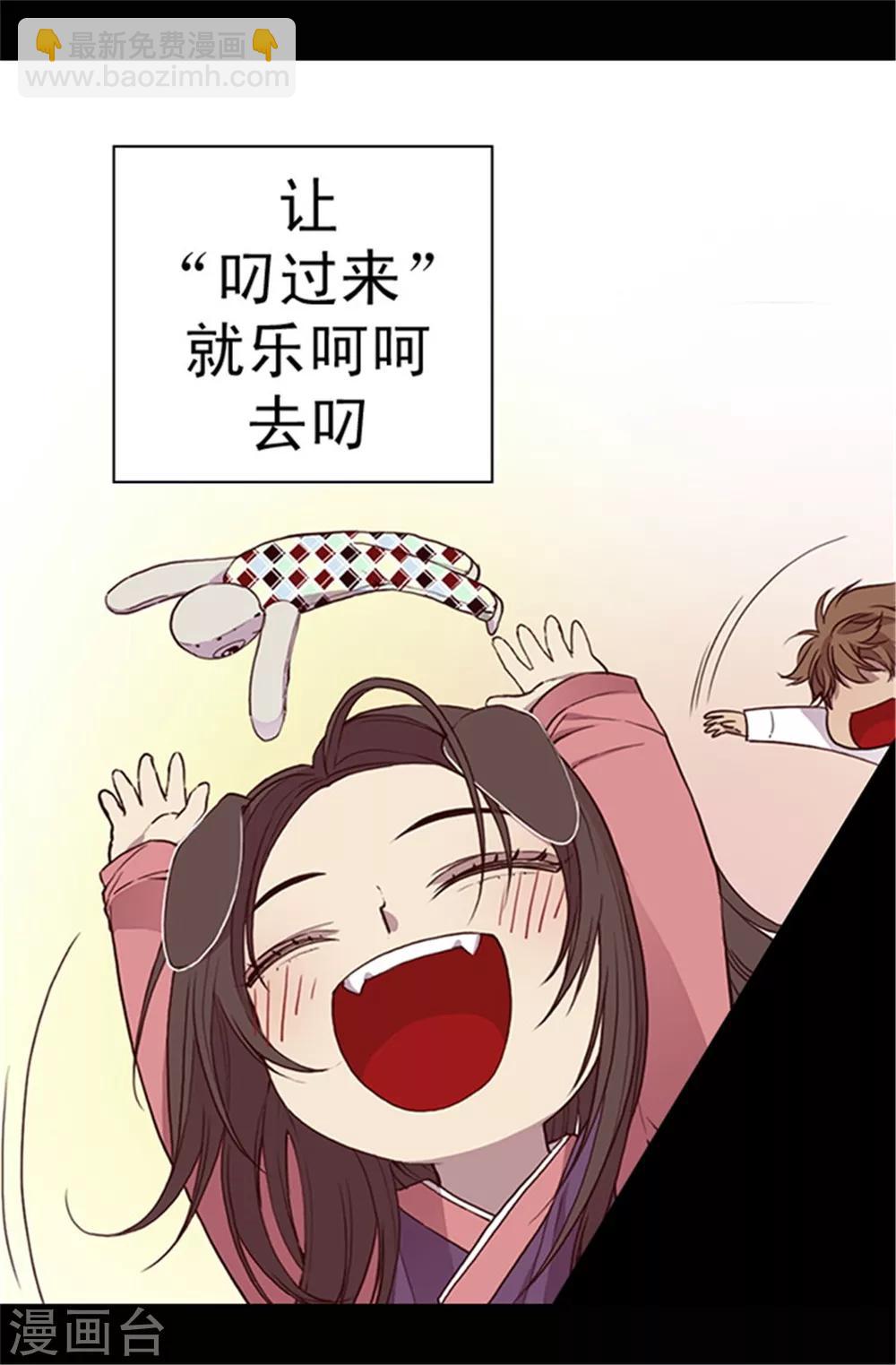 🍴据说我是王的女儿 第33话 秘诀是什么 第10页