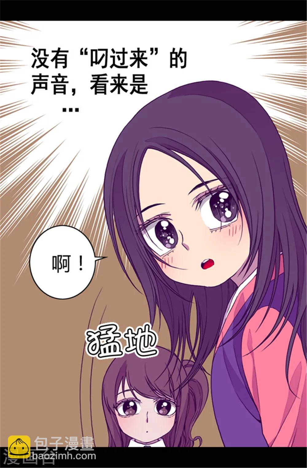 🍴据说我是王的女儿 第33话 秘诀是什么 第17页