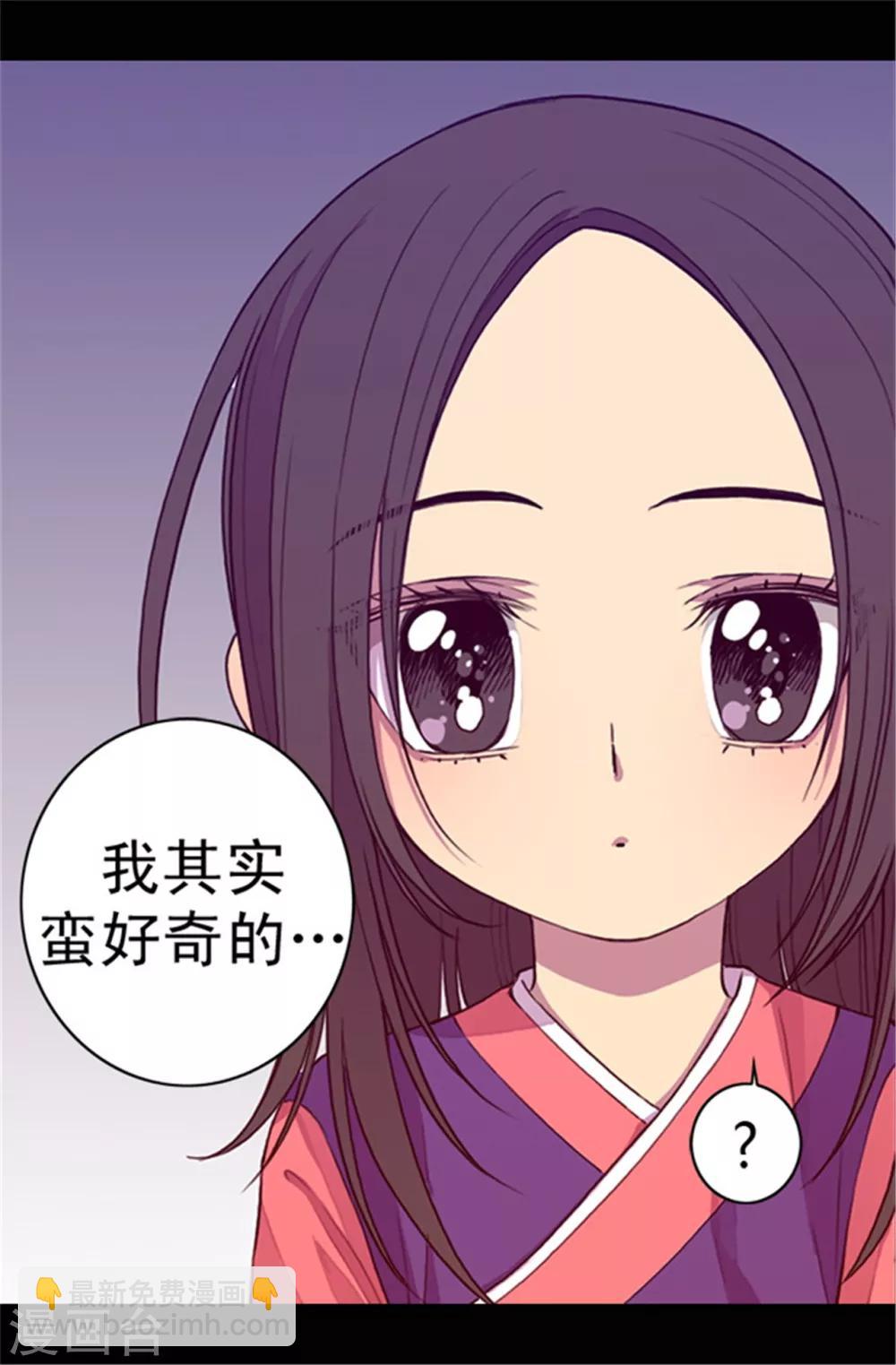 🍴据说我是王的女儿 第33话 秘诀是什么 第6页