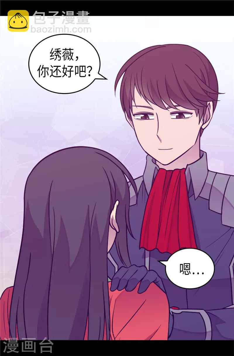 🍴据说我是王的女儿 第321话 再次觉醒 第2页