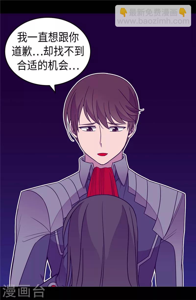 🍴据说我是王的女儿 第321话 再次觉醒 第21页