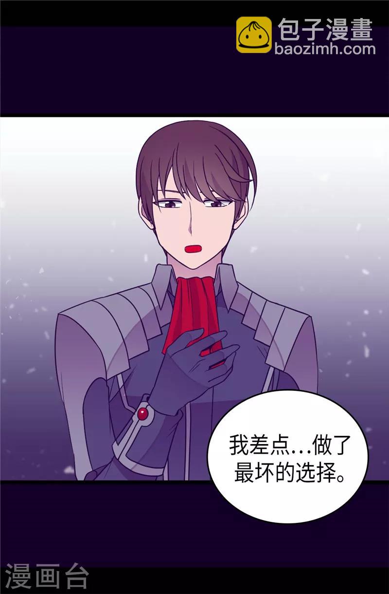 🍴据说我是王的女儿 第321话 再次觉醒 第25页