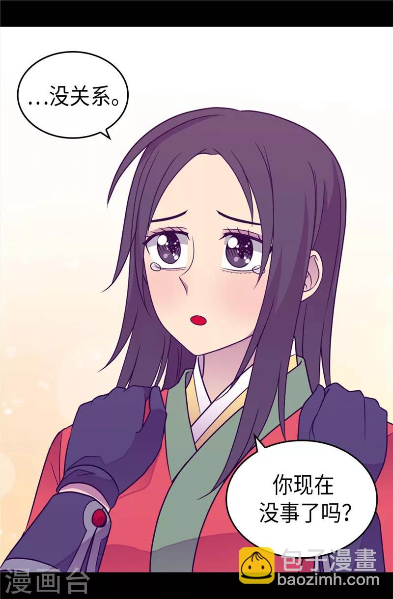 🍴据说我是王的女儿 第321话 再次觉醒 第27页