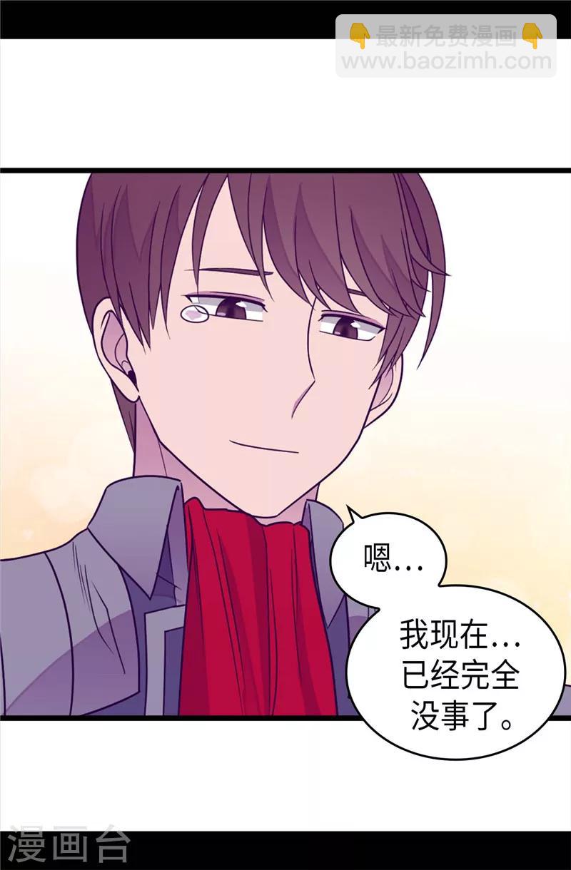 🍴据说我是王的女儿 第321话 再次觉醒 第28页