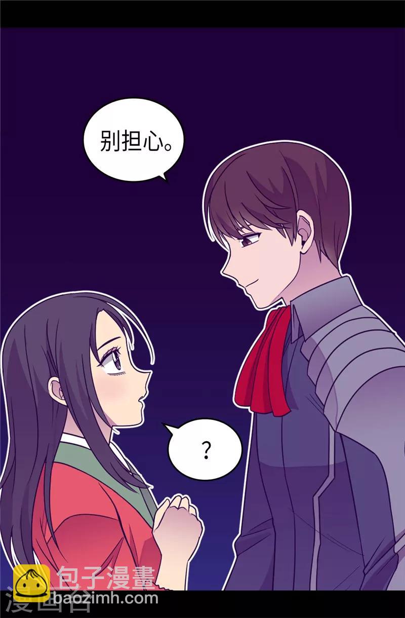 🍴据说我是王的女儿 第321话 再次觉醒 第5页