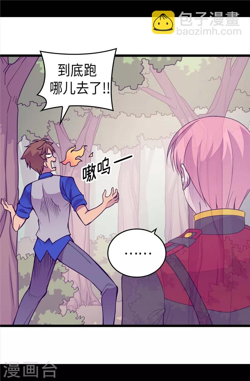 🍴据说我是王的女儿 第321话 再次觉醒 第8页