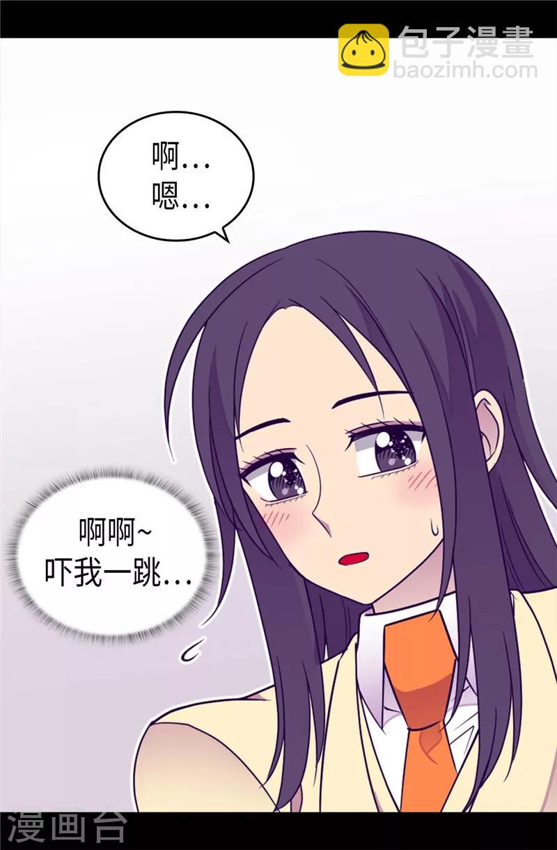 🍴据说我是王的女儿 第323话 帝国公敌 第10页